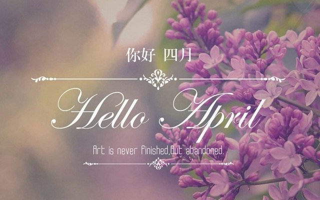 三月再见 四月你好说说图片大全 4月你好图片