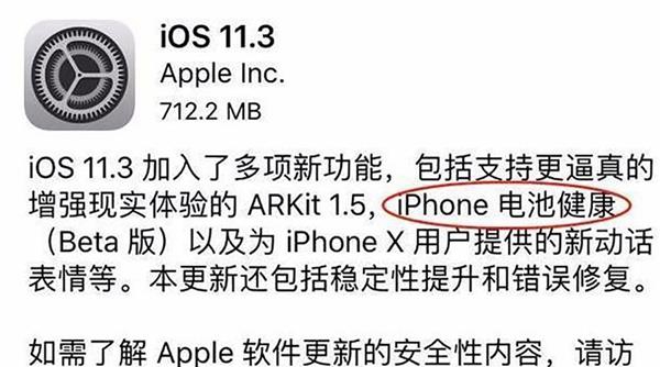 iPhone升级iOS 11.3：无法读取第三方电池健康状况