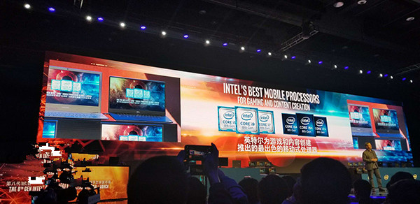 Intel正式发布八代酷睿移动处理器 包括Core i5+/i7+/i9+处理器
