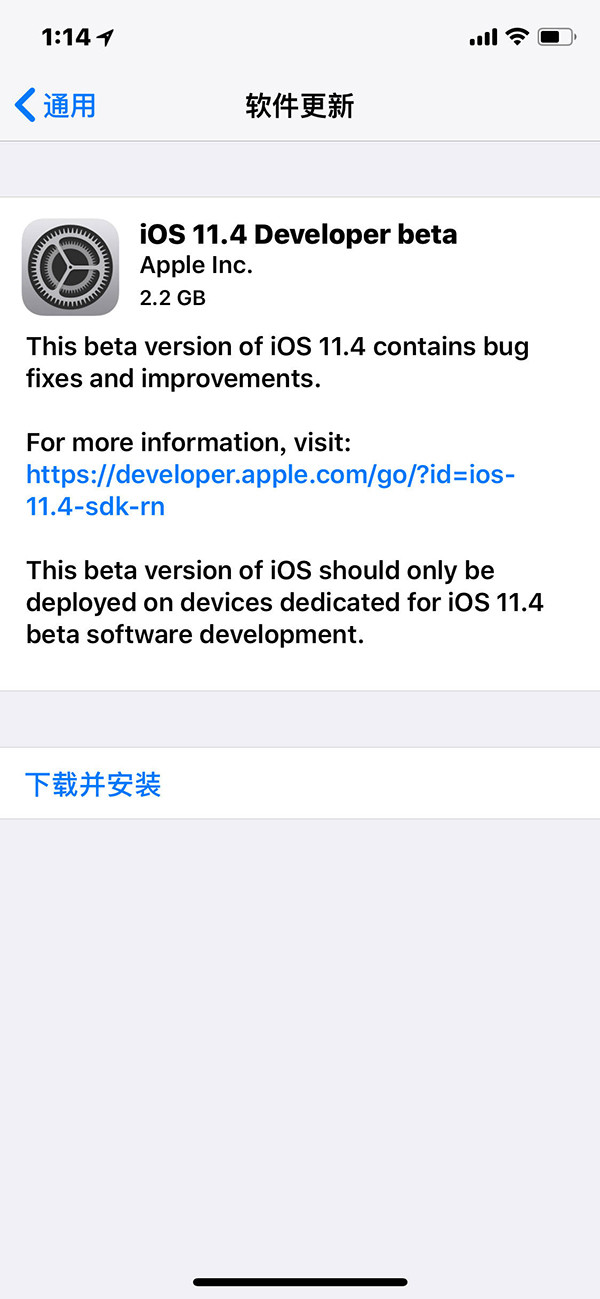 iOS11.4 beta1怎么升级 iOS11.4 beta1更新升级攻略