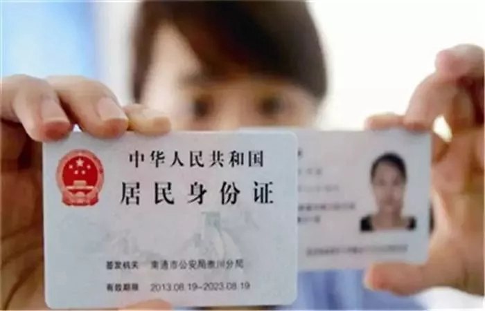 身份证新规施行 再也不怕被人冒用身份证了！