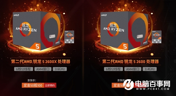 AMD锐龙5 2600X参数详解 AMD Ryzen5 2600X开箱图赏