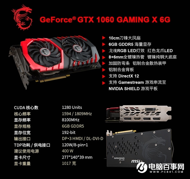 精选大品牌硬件 6500元i5 8400配GTX1066游戏电脑主机推荐