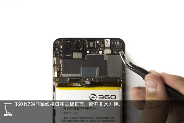 360N7做工如何 360手机N7拆机图解评测
