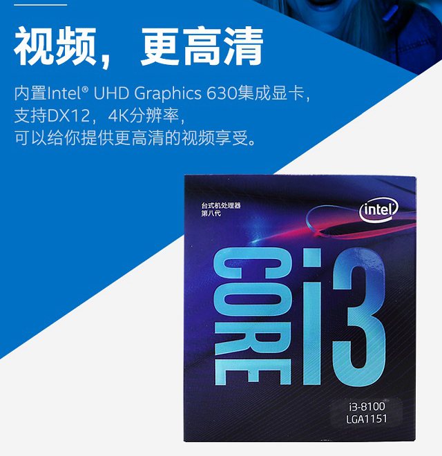 HD610和UHD630区别大吗？UHD630对比HD610的区别