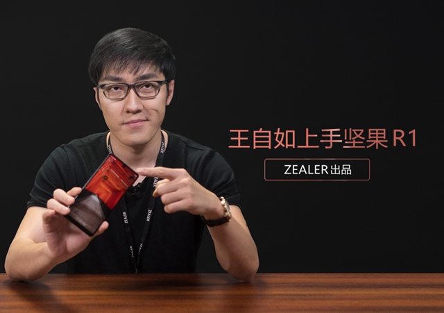 Zealer视频：王自如上手锤子坚果R1评测视频