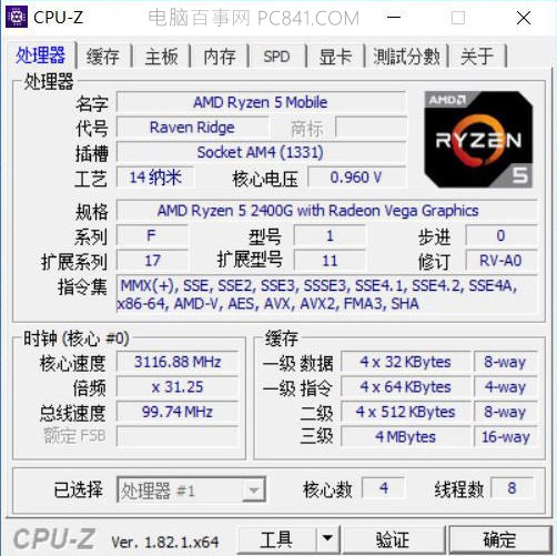 VEGA11核显相当于什么显卡 AMD锐龙R5-2400G核显评测