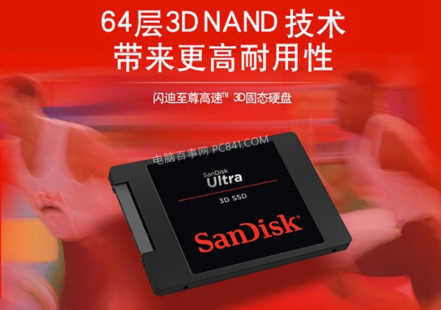 618买SSD必看 各品牌值得买的固态硬盘推荐