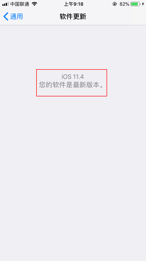 iOS11.4正式版怎么升级/更新 iOS 11.4正式版升级教程攻略