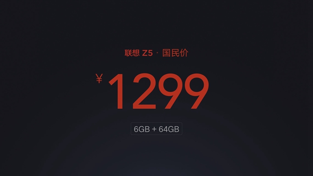 联想Z5手机正式发布：售价1299元起，新国民旗舰