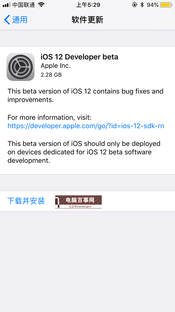 iOS12开发者预览版固件在哪下载 iOS12 Beta1固件下载大全