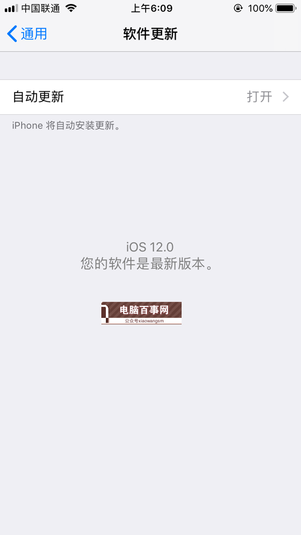 iOS12自动更新在哪 iOS12自动更新如何关闭和开启