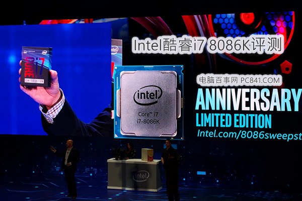 i7-8086K怎么样 Intel酷睿i7 8086K评测 信仰限量纪念版！