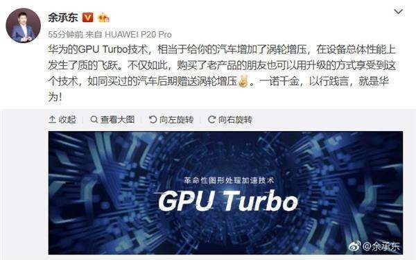 GPU Turbo是什么意思？荣耀Play的GPU Turbo作用详解