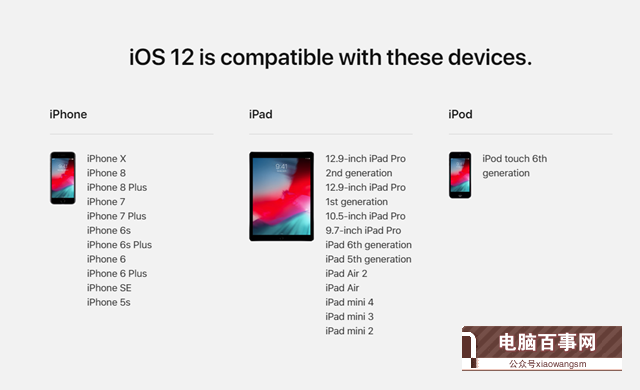 iOS12测试版固件在哪下载 iOS12 beta1预览版固件下载地址