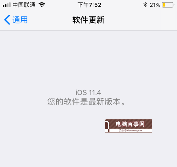 iOS11.4耗电快吗？iOS11.4耗电情况怎么样 iOS11.4耗电怎么办
