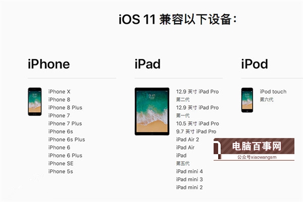 iOS11.4正式版固件在哪下载 iOS 11.4固件下载地址大全