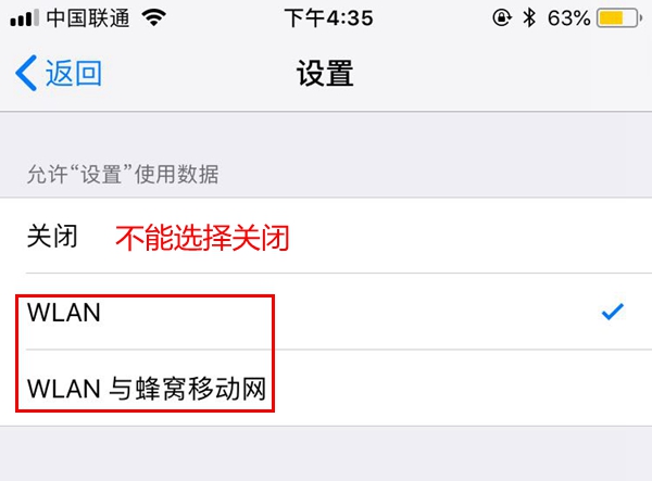 升级iOS12.1 beta1提示需要接入WiFi网络才能下载此更新怎么办？