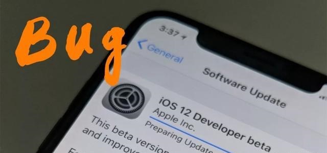 iOS12测试版已知bug盘点 附部分Bug解决方案
