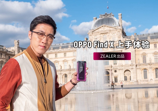 Zealer视频：王自如上手OPPO Find X评测视频