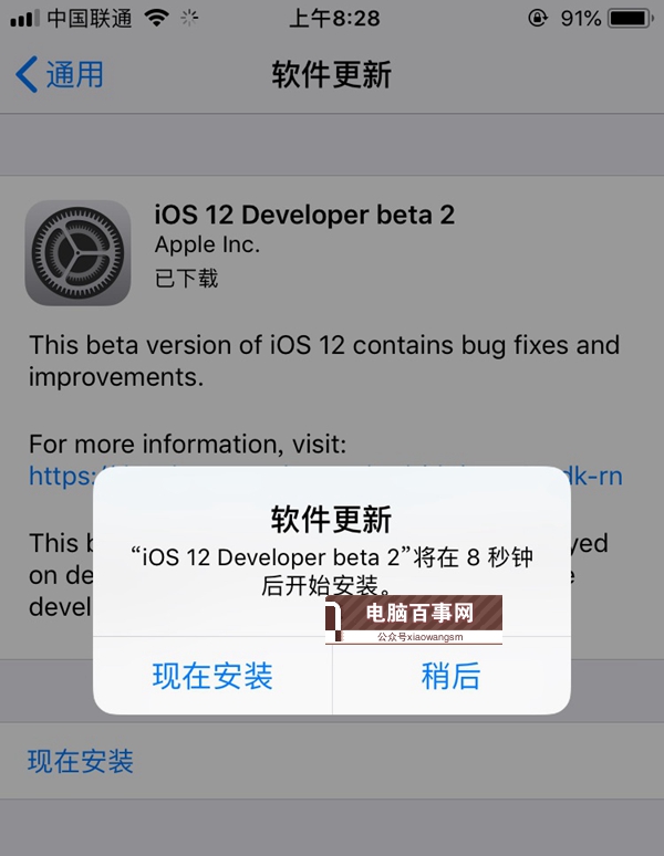 iOS12 beta2如何升级 详解iOS12 beta2测试版升级教程