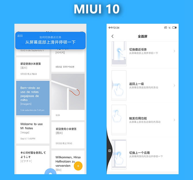 MIUI 10开发版体验 全面屏体验和AI双提升