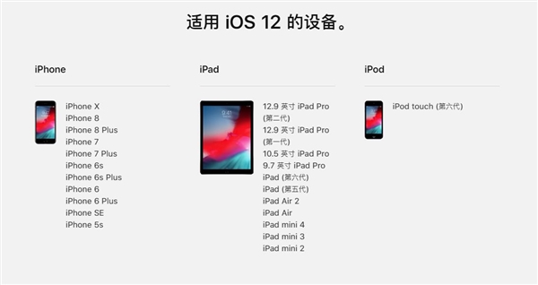 iOS12测试版怎么升级iOS12公测版?iOS12公测