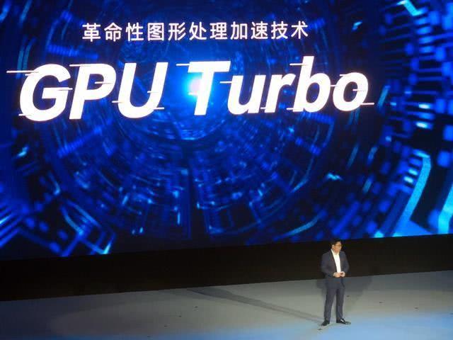 GPU Turbo技术被国外大神成功破解 不是华为手机也能用