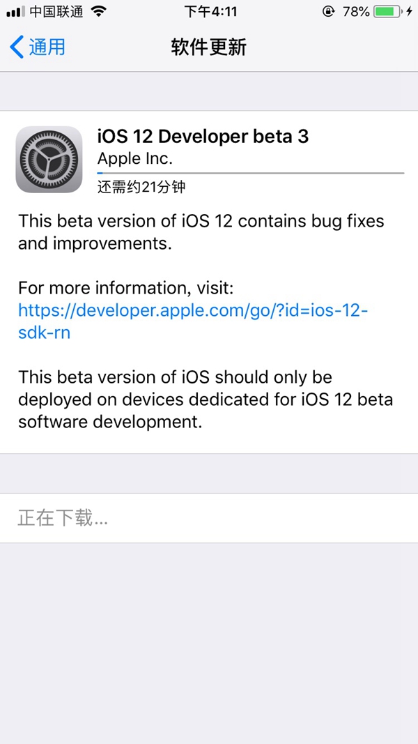 iOS12 beta3描述文件在哪 iOS12 beta3描述文件下载和安装教程