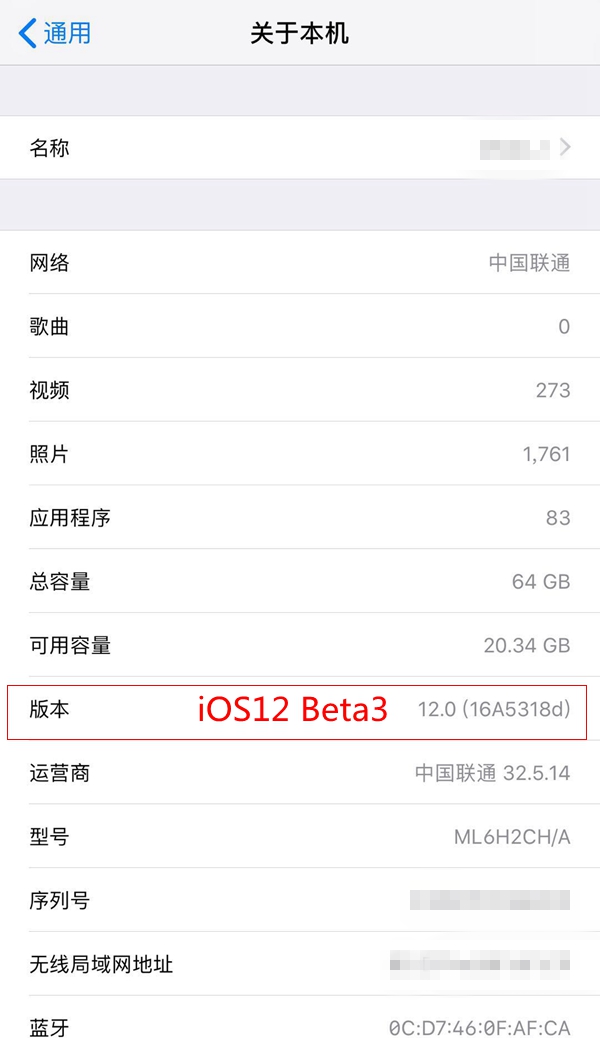 为什么收不到iOS12公测版Beta2更新 iOS12公测版Beta2值得升级吗