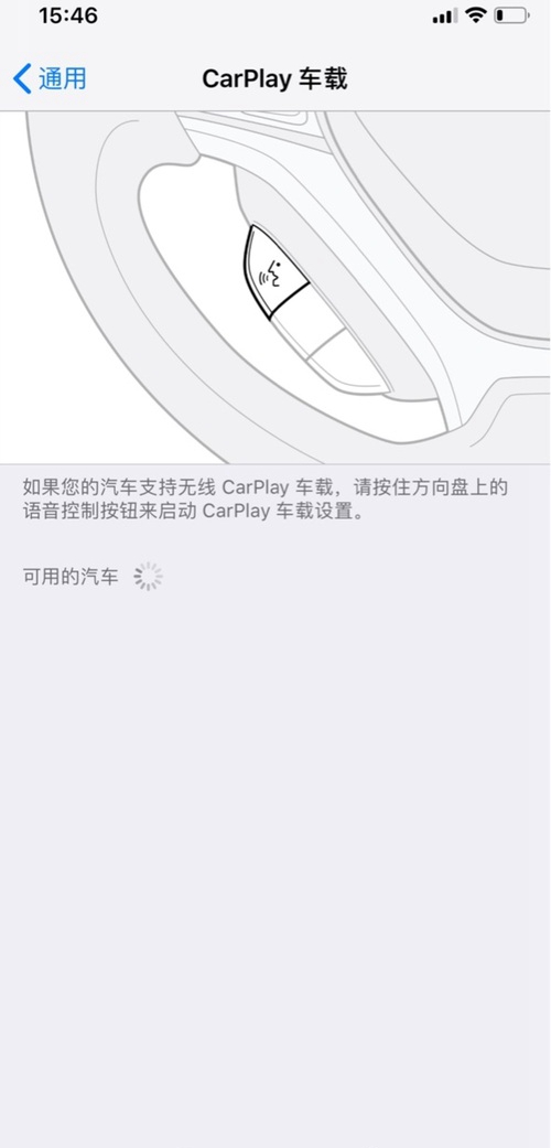 iPhone如何开启CarPlay功能？iPhone开启CarPlay功能方法