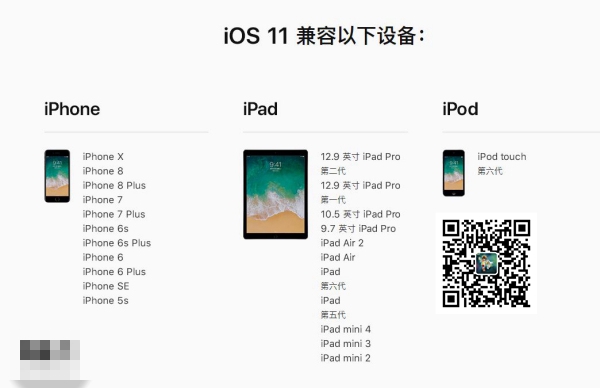 iOS11.4.1固件在哪下载 iOS11.4.1正式版固件下载大全