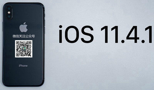 iOS12测试版怎么降级 亲测iOS12 beta3降级至iOS11.4.1教程