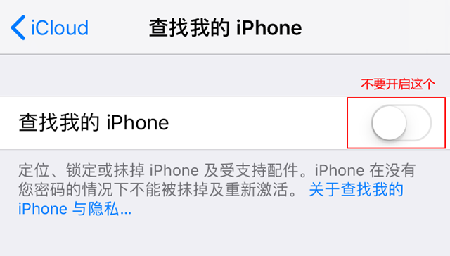 小编亲测：iOS12高版本备份低版本恢复降级至iOS11.4.1教程