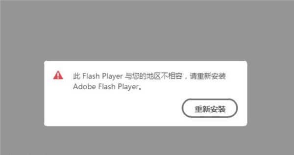 中国特供版Flash搜集用户隐私：用户协议里写好的