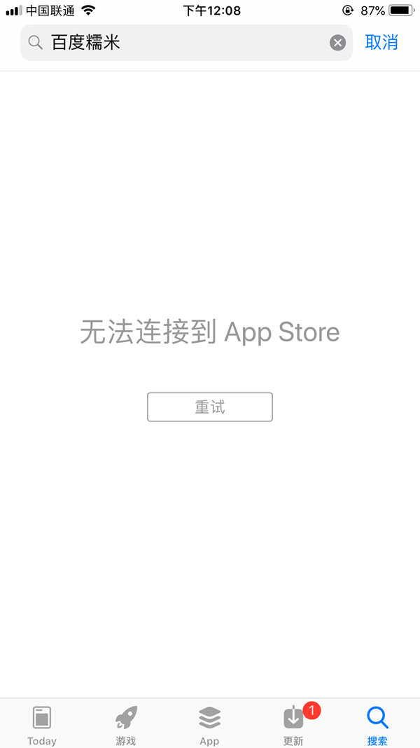 苹果应用商店不能下载怎么回事 搜索应用无法连接到App Store
