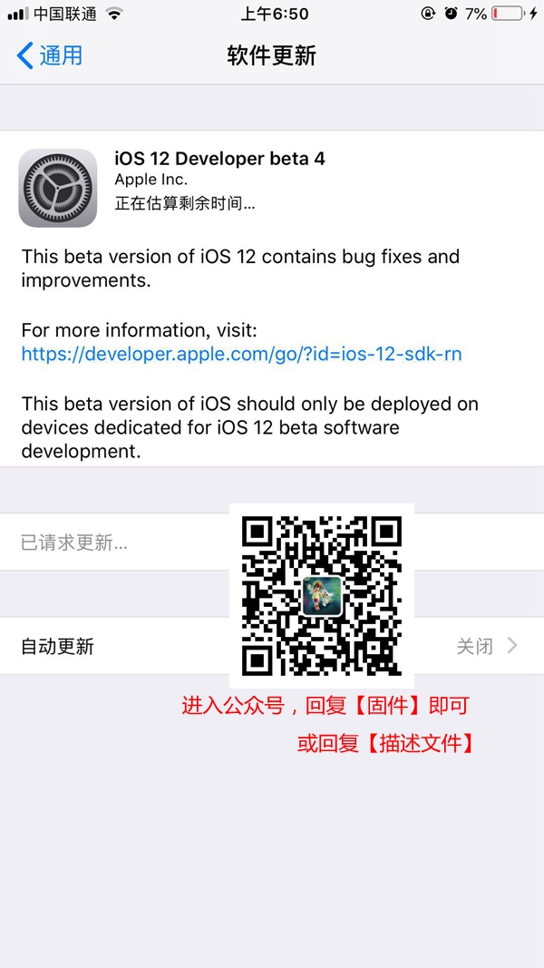 iOS12 beta4更新了什么 iOS12 beta4更新内容大全汇总