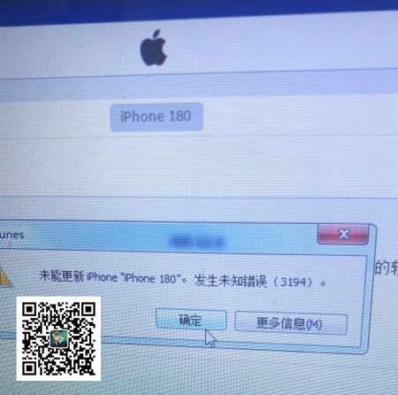 iOS12降级提示未能更新iPhone，发生未知错误3194怎么办？