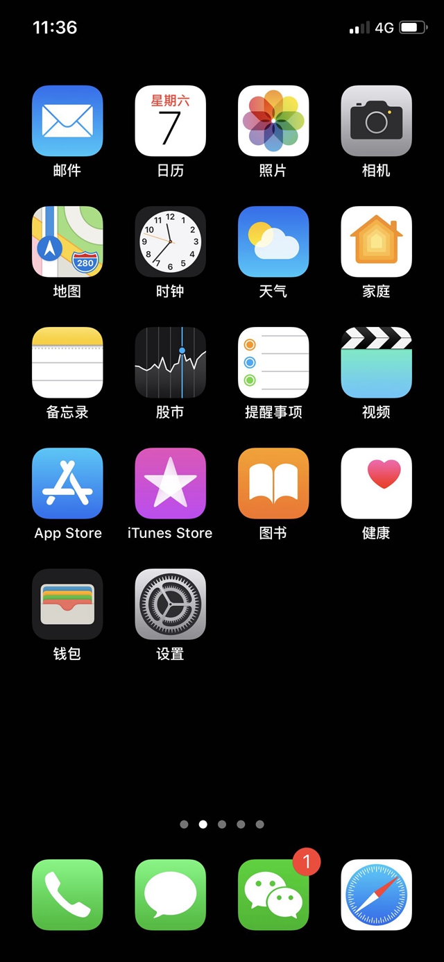 iOS12纯黑壁纸怎么弄 iOS12什么版本可以实现纯黑隐藏dock