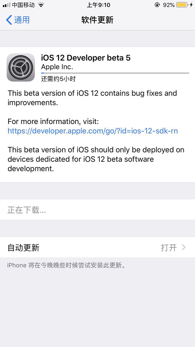 iOS12 beta5不能下载提示需要接入无线局域网络怎么回事？