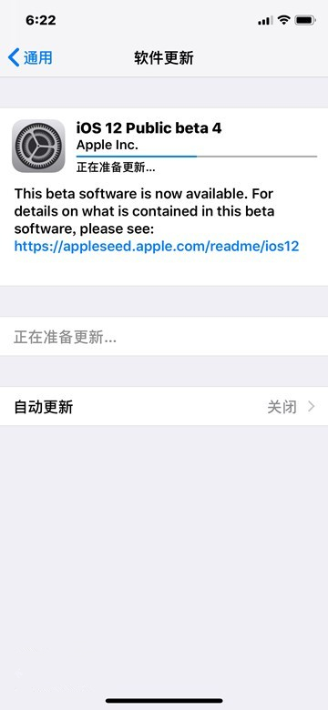 iOS12公测版Beta4怎么升级 iOS12 Beta4公测