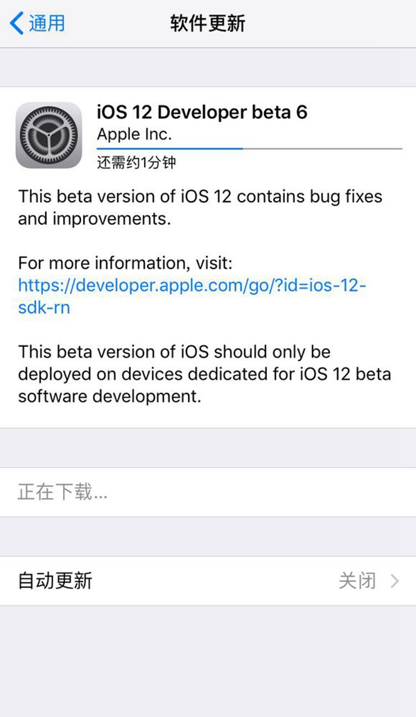 iOS12 beta6怎么升级 iOS12 beta6升级教程和更新攻略
