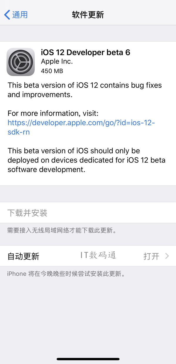 iOS12 beta6描述文件在哪 iOS12 beta6描述文件安装教程和下载