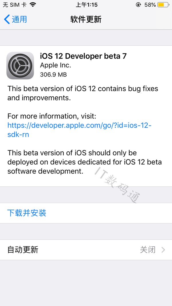 iOS12 beta7怎么升级 iOS12 beta7升级教程和更新攻略