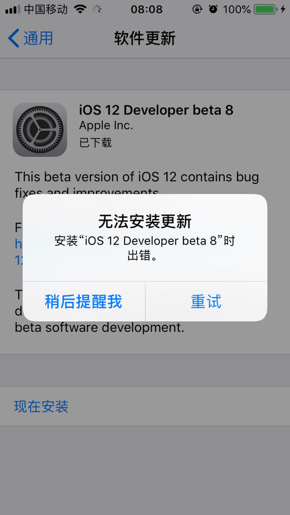 iOS12 beta8值得升级吗？iOS12 beta8评测一文让你秒懂