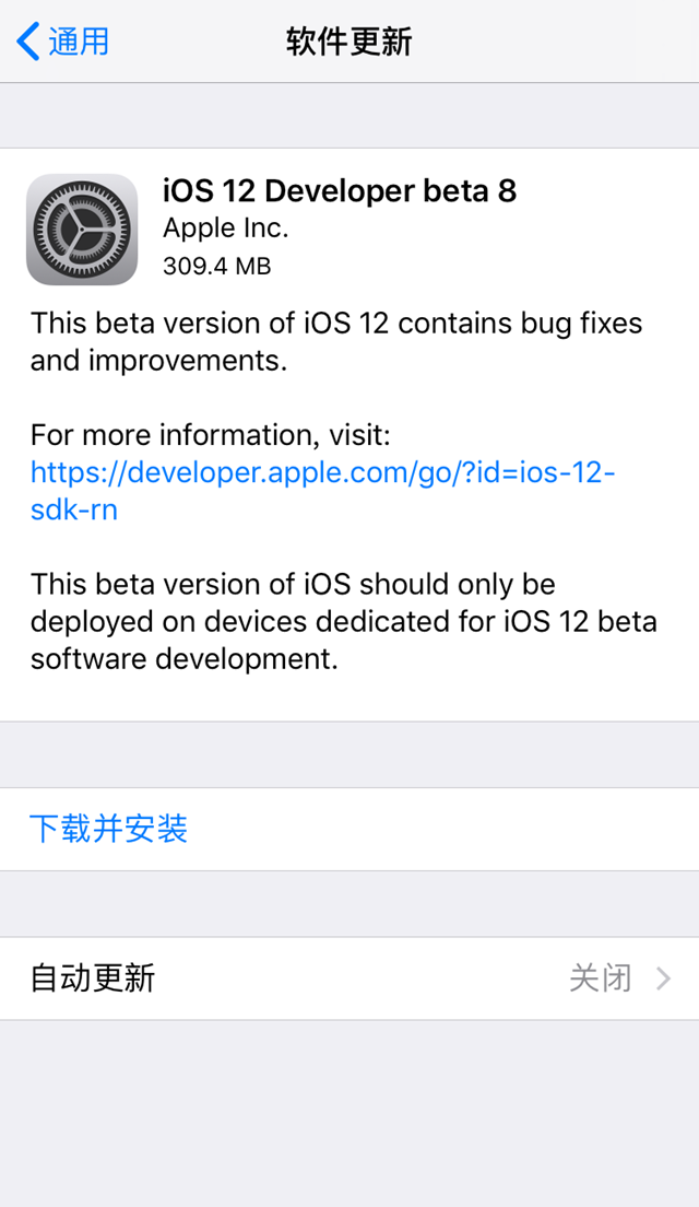 iOS12 beta8更新内容 iOS12 beta8升级教程和固件下载