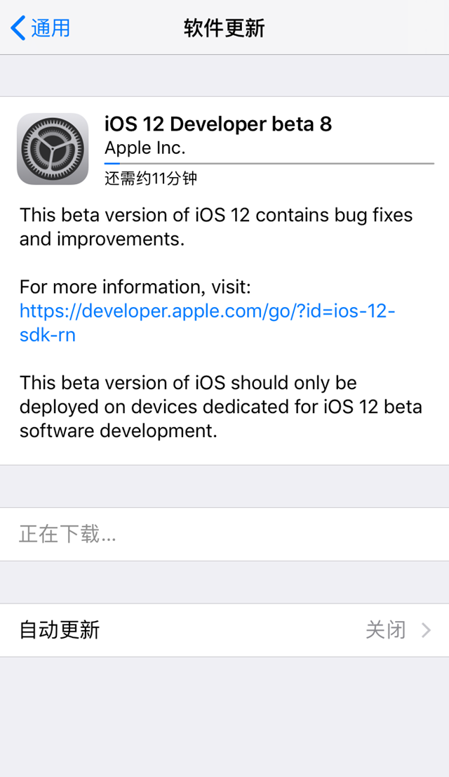 iOS12 beta8更新内容 iOS12 beta8升级教程和固件下载