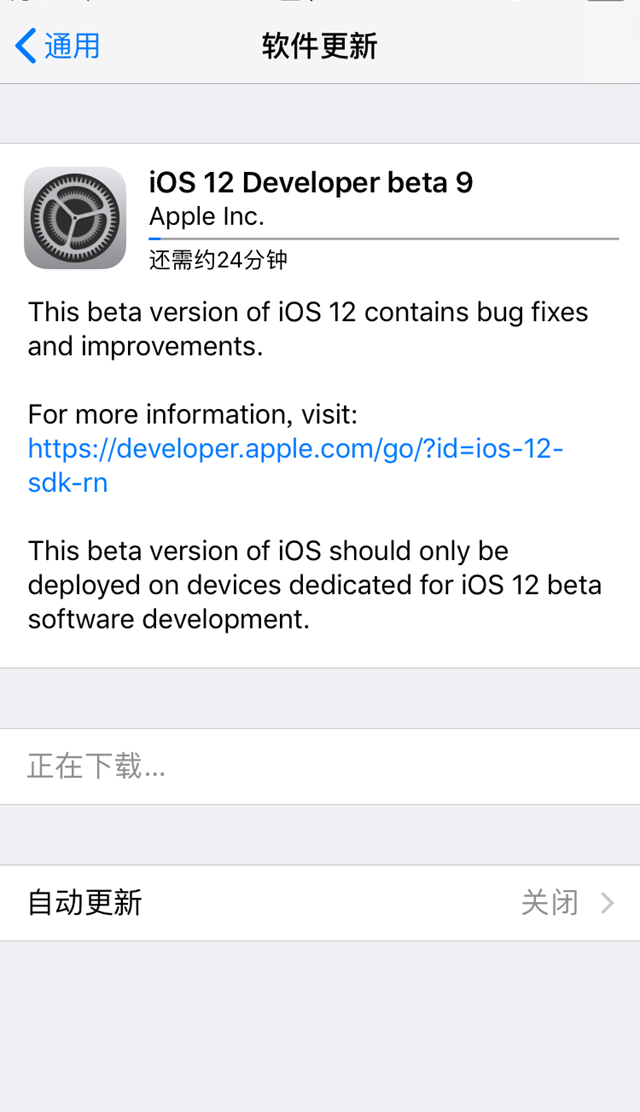 iOS12 beta9更新内容 iOS12 beta9升级教程和固件下载