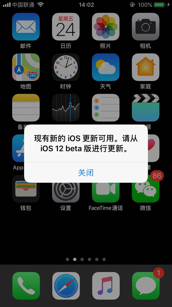 弹窗提醒更新iOS12 beta版怎么回事 关闭iOS12弹窗提醒方法