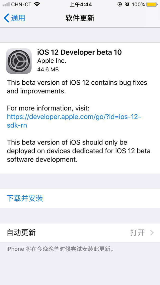 iOS12beta10更新内容及更新升级方法一览